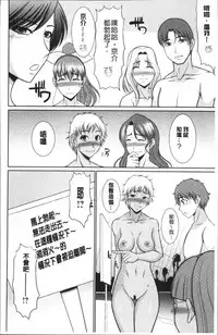 [Kiyose Kaoru] Haramase no Yu [Chinese]