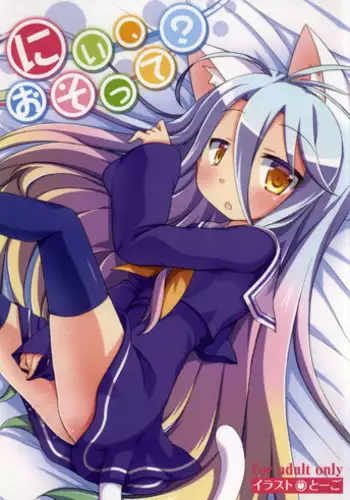 Imoimo Yuugi - Sisters Game