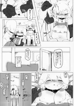 Kemokko Lovers 9