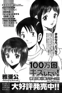 Doki! Special 2007-12