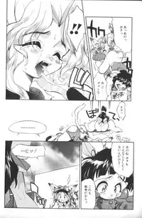 [Takao Ukyou] Sisterly Love