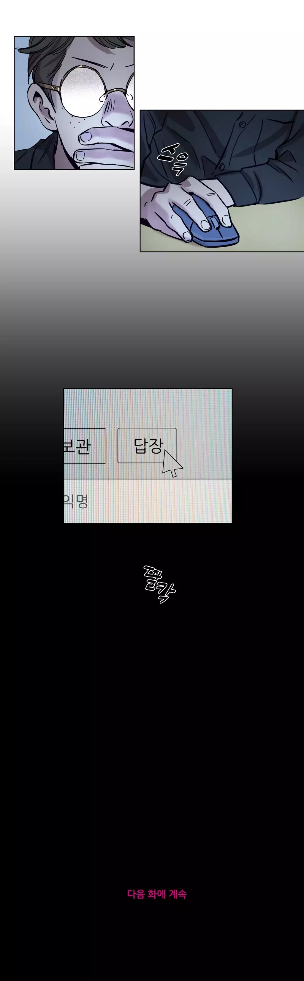 Atonement Camp Ch.0-47