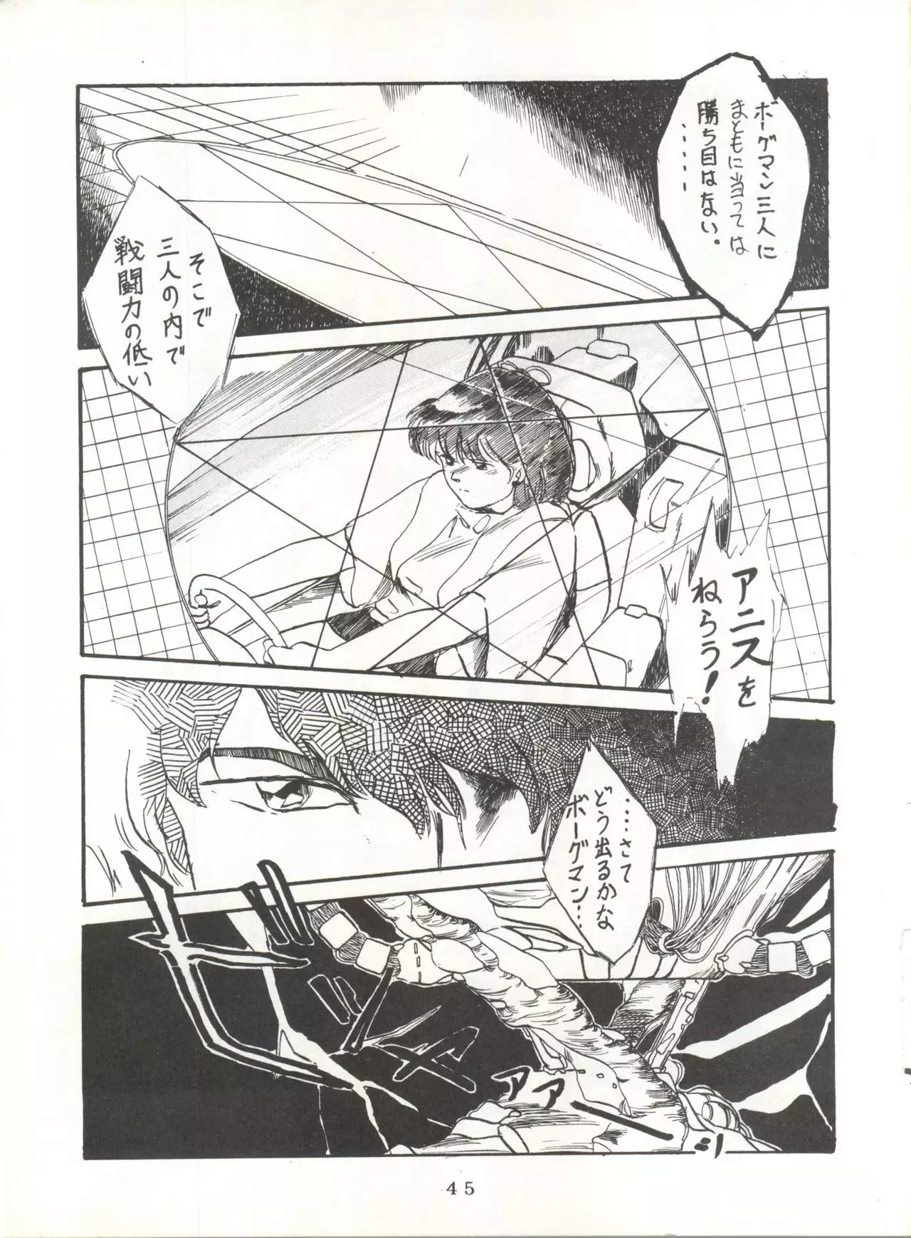 Soredake Naraba, mada ii ga