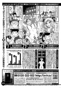 Monthly Vitaman 2016-01