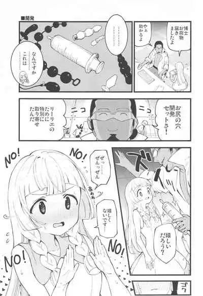 (COMIC1 BS-sai Special) [Shironegiya (miya9)] Hakase no Yoru no Joshu. Soushuuhen (Pokémon Sun and Moon)
