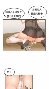 [Mx2J] Hahri's Lumpy Boardhouse Ch. 1~18【委員長個人漢化】（持續更新）