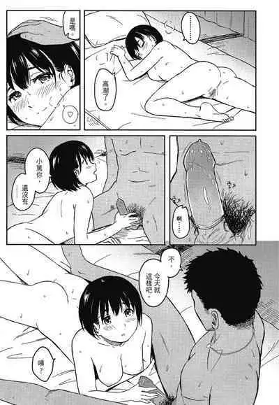 Tokubetsu na Mainichi - Special daily | 特別的每一天
