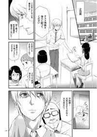[Kouzuki Rio] Kono JK Misshitsu ni Tojikomete Mechakucha ni Shitakunai? [Digital]