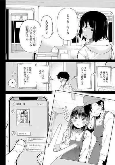 [Doemutan] Ai ni Shadow wo Nuri Kasane