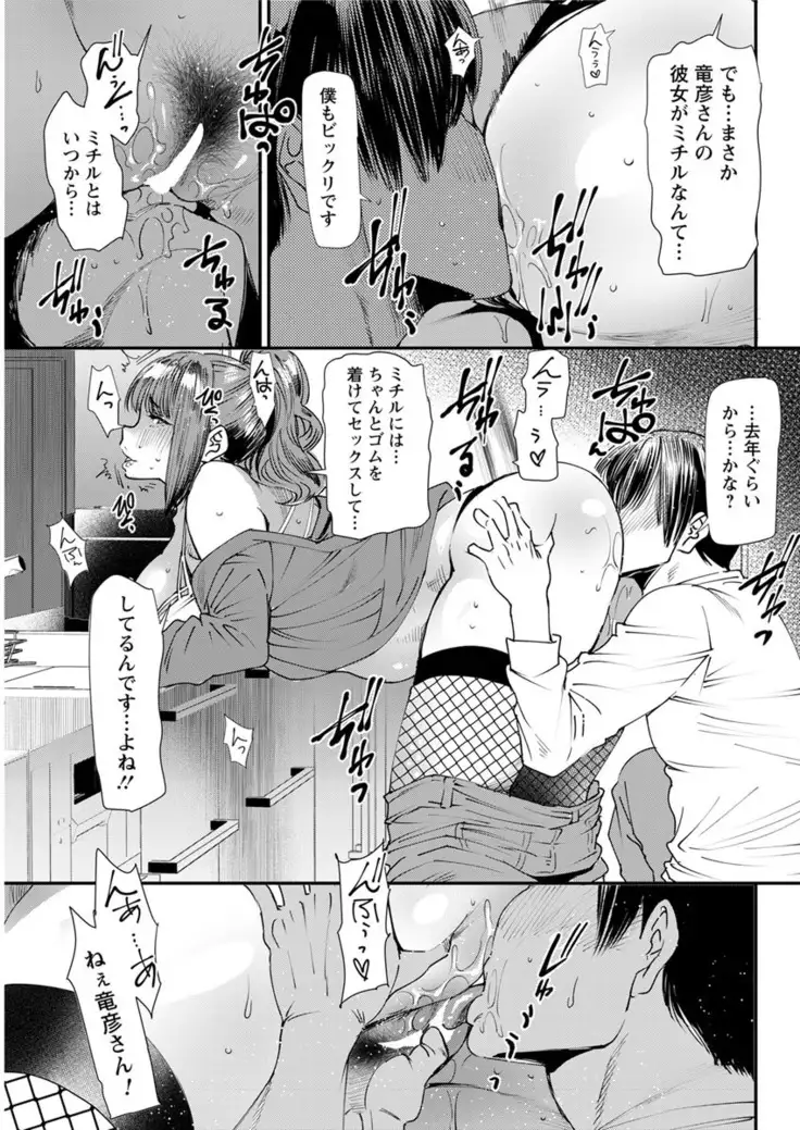 Yoromeki. Ch. 1-10