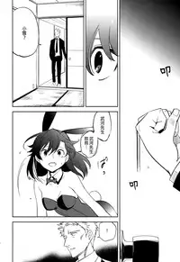 (COMITIA111) [goo-paaa (Ocha)] Yojo-han Bunny Part 4 [Chinese] [Genesis漢化]