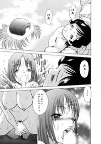 [Tamaki Nozomu] Hataraku Megami-sama