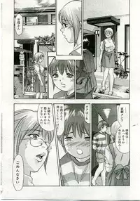 COMIC Muga 2005-06
