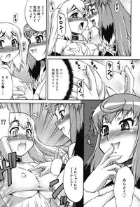 [Katou Jun] Avatar Trance! [Digital]