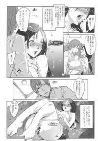 [Anthology] Nozoite wa Ikenai 8 - Do Not Peep! 8