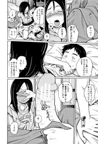 [Tsubaki Jushirou] Imouto Access - Sister Access