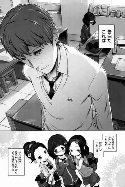 Motto! Hatsukoi Ribbon.