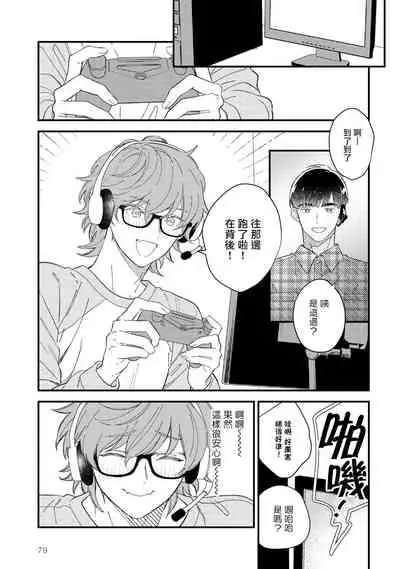 [Takuma] Zutto Kimi no Turn | 一直是你的回合 Ch. 1-6 [Chinese] [拾荒者汉化组] [Digital]