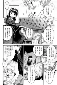 [Tamachi Yuki] Bokura no Fujun Isei Kouyuu