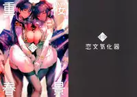 (C93) [Loveletter Carburetor (Afukuro)] Jyuuou Shunkei (Azur Lane)