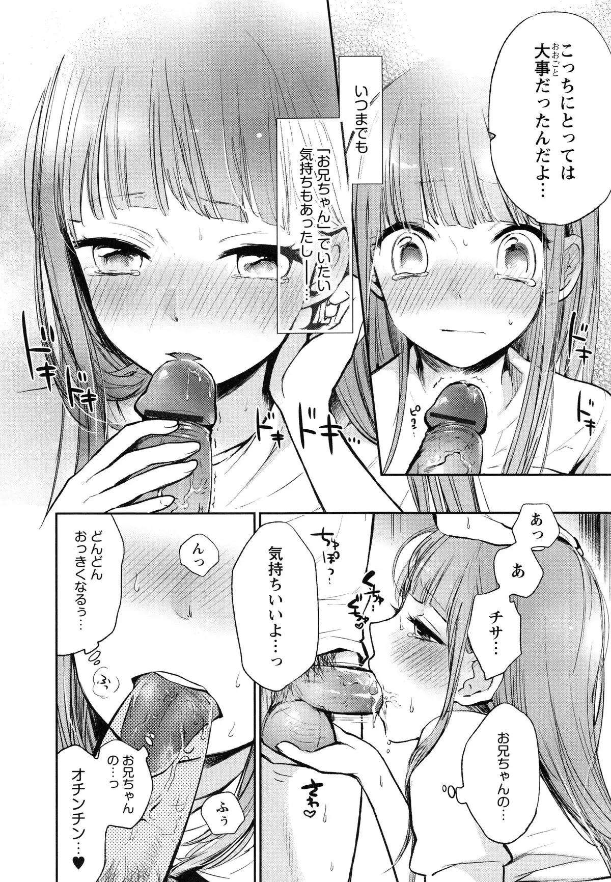 Mokkai Shiyo?
