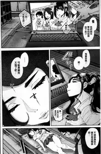 [Shomu] Fall In The Dark [Chinese]