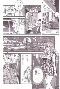 [Anmo] Comic For Masochist Only 1 (Anmo's works)