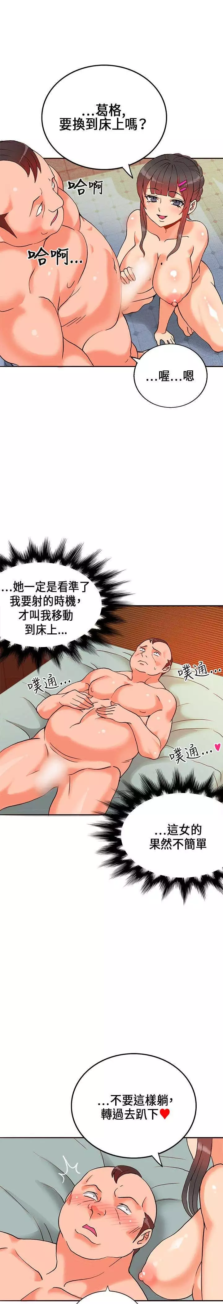 30cm立约人 第一季