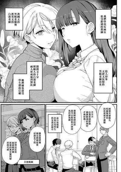 Sentaku Kyouka