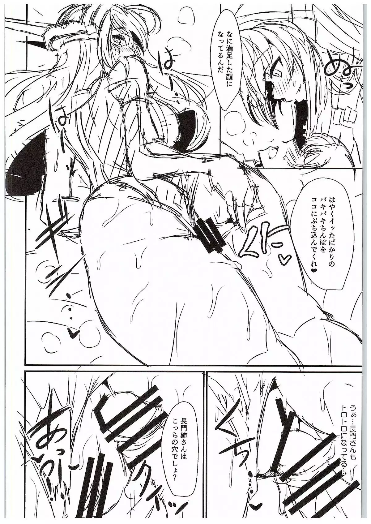 NagaMutsu to