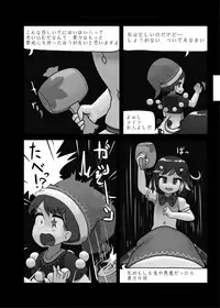 [Ninniku Batake (Ninniku)] Ninniku Batake Shuukakusai Kinoto (Touhou Project) [Digital]