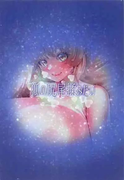 Oshiete Ran-sama 4