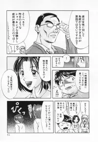[Nagano Akane] Pawakuri 1 POWERFUL CLEANER
