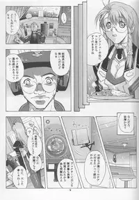 (C62) [Studio Wallaby (Kika = Zaru)] Xenomode (Xenosaga)