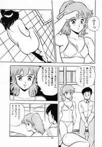 [GIYUGUN] Flying Generation