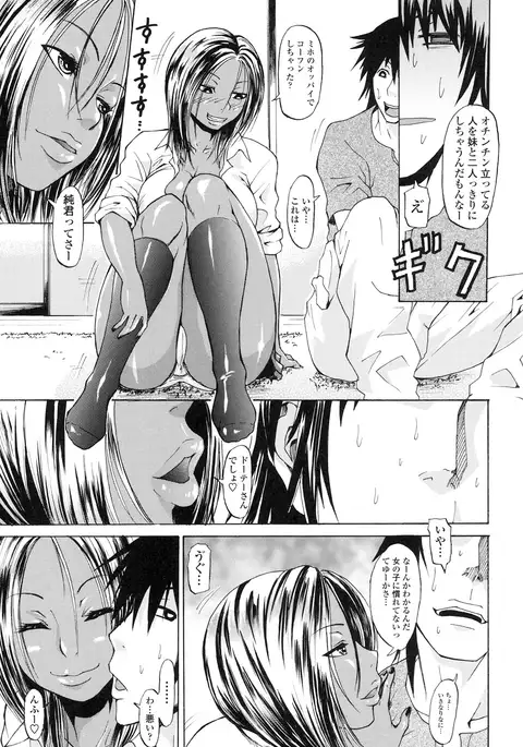 Repeat Libido
