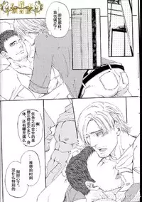 (C84) [clr, 12.5 (Akizou, Mizuki)] Answer | 答复 (Resident Evil) [Chinese]