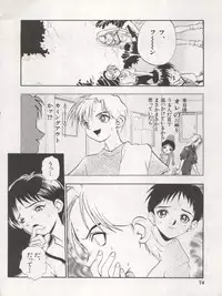(C54) [Koa (Various)] DENGEKI INUOH 1998 SUMMER (Various)
