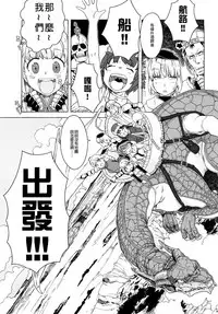 Load of Trash Kanzenban