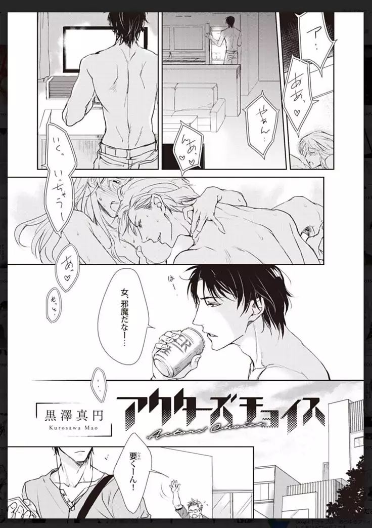 _タチネコ争奪BL