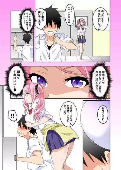 Mousou Gakuen