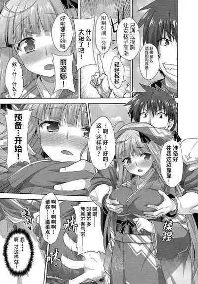 Rance Quest ③