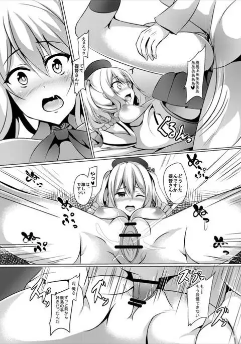 Nikenme wa Kashima