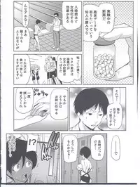 [Anthology] Nyotaika! Paradise 08