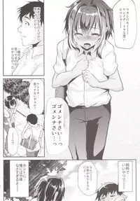 [Cannabis (Shimaji)] Kasshoku Shounen to Ojisan to Ore [Digital]
