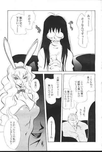 COMIC Momohime 2001-07