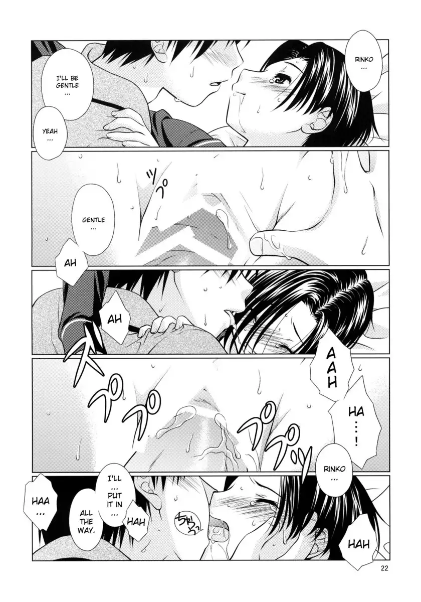 Love+H Rinko