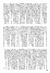 [Anthology] Tamago no Kara - TSNM Final! (Various)