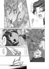 (Shotaket 11) [Ura Urethan (Akari Seisuke)] Sayonara o Oshiete (Onmyou Taisenki)