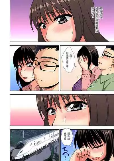 [奏亜希子] 接下來我就要NTR妳囉！～不停爆射直到姑姑變成我的… 1-9話